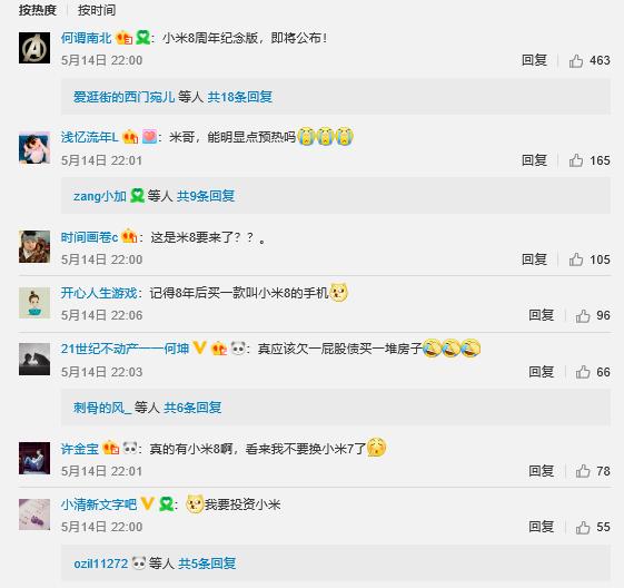 小米官方開端預熱,小米8周年紀念版穩了