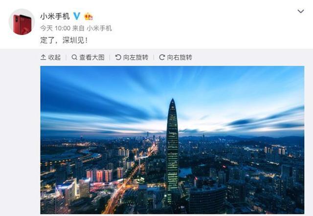 小米7與八周年紀念版小米8齊發:月底深圳見 米粉歡騰吧