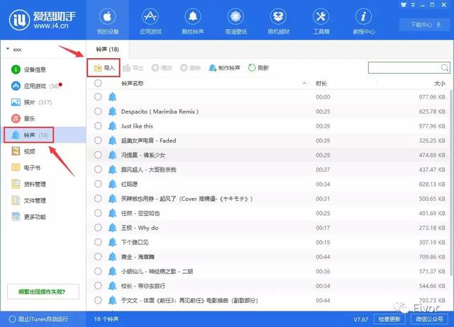 iPhone自帶鈴聲聽厭了?那就試試抖音100首超火鈴聲,隨便換