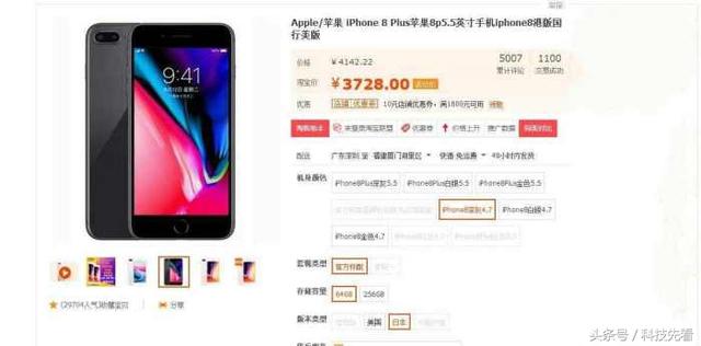 再次暴降，iPhone 8Plus僅3700元，網友：國產機差點沒緩過神來