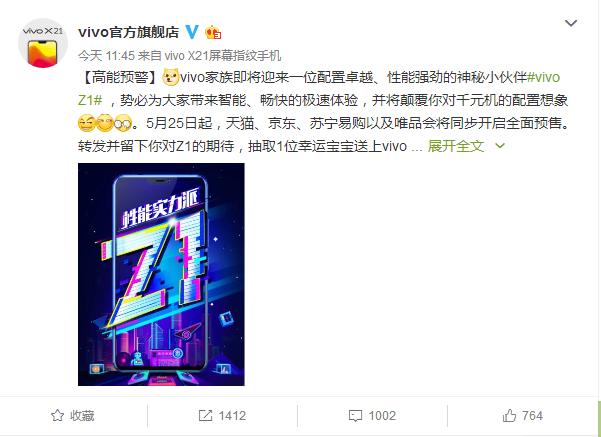 Vivo將發布劉海屏千元機Z1，官方：裝備杰出、功能微弱