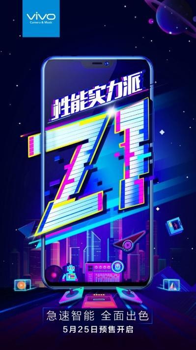 Vivo將發布劉海屏千元機Z1，官方：裝備杰出、功能微弱