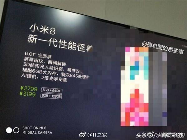 價格屠夫!小米8斷定5.31發布:3D架構光+屏幕指紋,小米MIX2S要涼