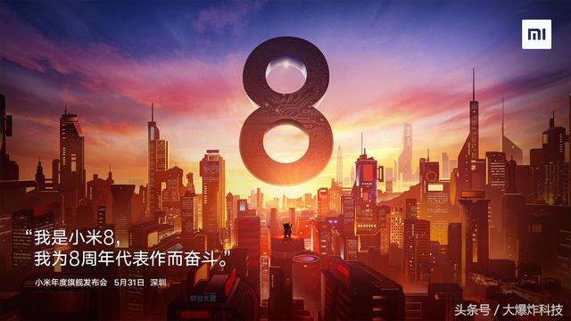 價格屠夫!小米8斷定5.31發布:3D架構光+屏幕指紋,小米MIX2S要涼