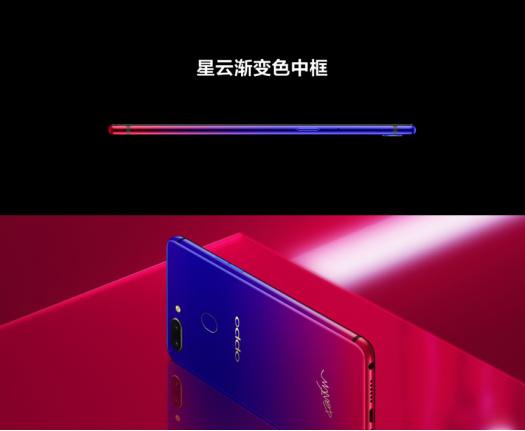 方寸之間盡顯星云燦爛 R15星云特別版再現OPPO美學功底