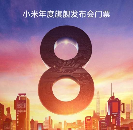 直接跳過(guò)了小米7，扒一扒小米8究竟帶了哪些黑科技！