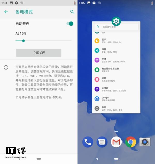 谷歌Android P體系正式發(fā)布!OPPO首家更新