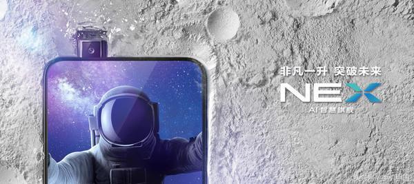 vivo NEX新特性再曝光！幾乎太科幻了