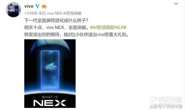 vivo NEX新特性再曝光！幾乎太科幻了