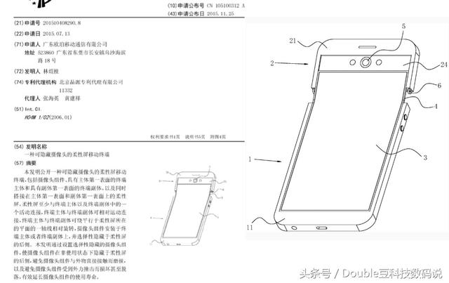 本來OPPO Find X的9.4mm機身躲藏了這么大的隱秘：滑蓋式規劃！