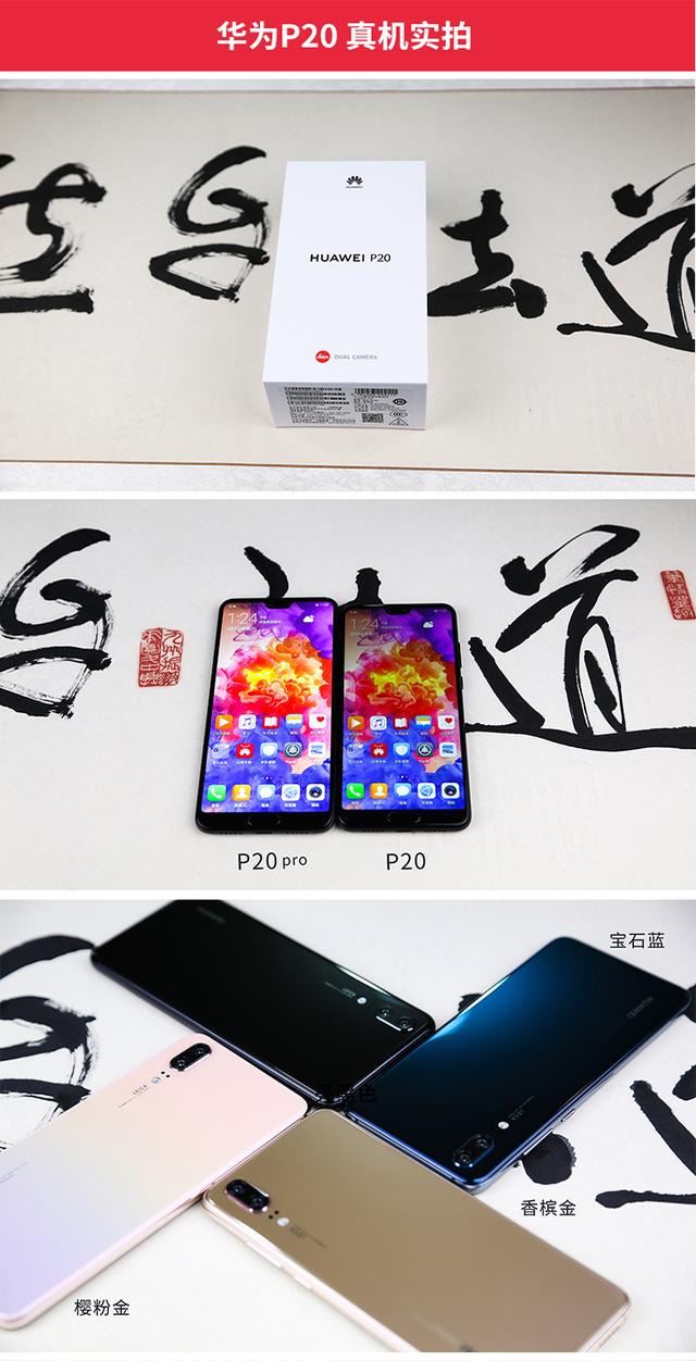 華為P20運用體會3個月后 說說這款手機的優缺點