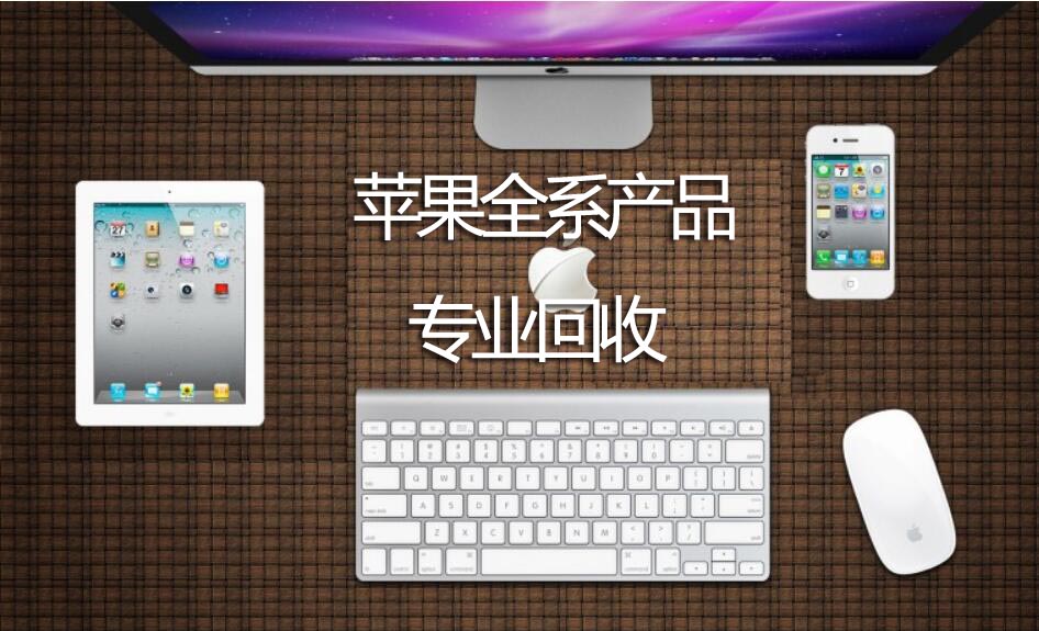 西安手機回收