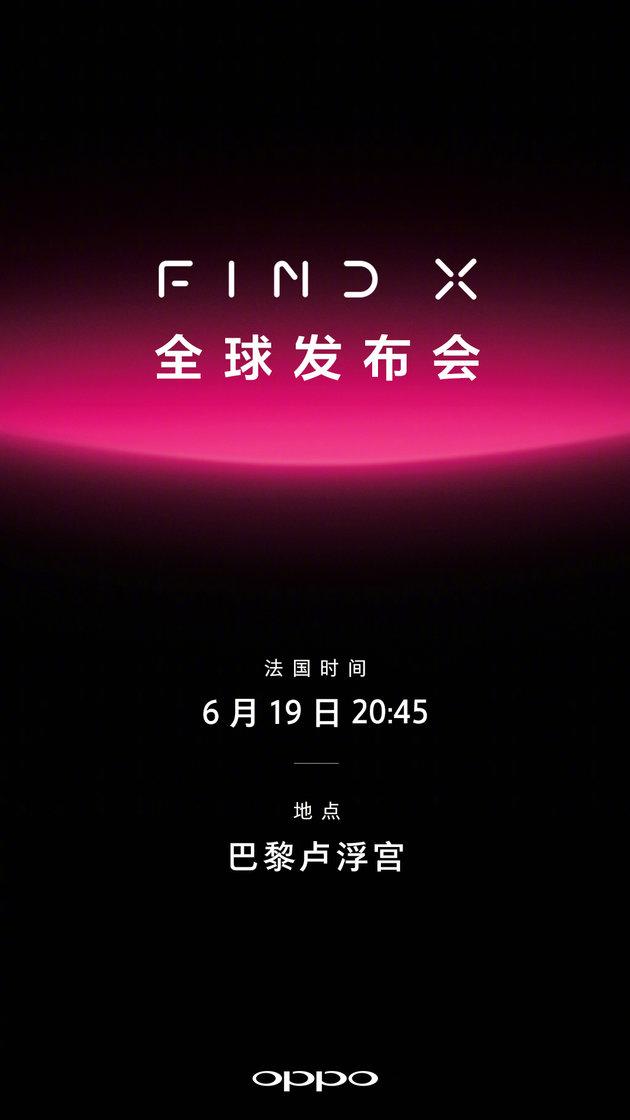 OPPO副總裁吳強:咱們堅信至美的Find X滿意感動你們