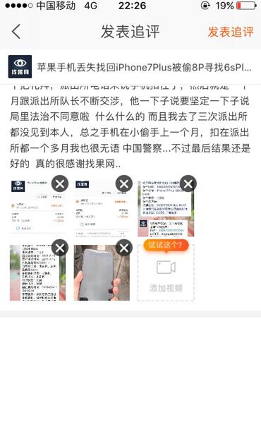 找回蘋果手機