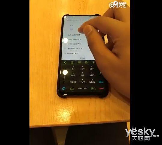 誤打誤撞!vivo NEX成流氓App斷定機(jī),用戶隱私怎么保證?