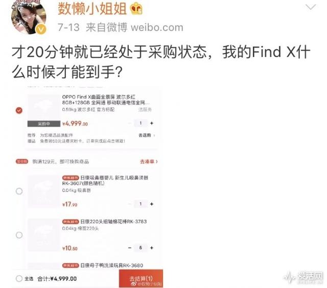 二次開售火爆仍舊,今日朋友圈的C位再次歸于OPPO Find