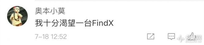 二次開售火爆仍舊,今日朋友圈的C位再次歸于OPPO Find