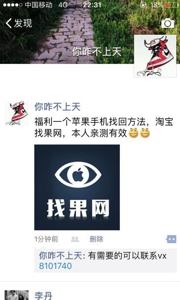 <a href=http://www.wxspg.cn/back/ target=_blank class=infotextkey>找回蘋果手機</a>