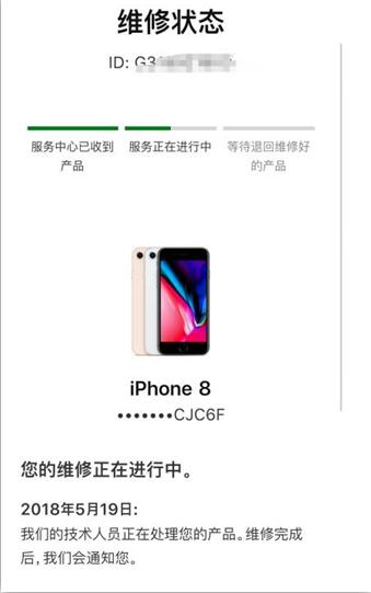 找回蘋果手機