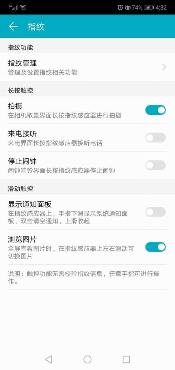 本來(lái)華為手機(jī)一向不支撐微信指紋付出,是這個(gè)原因