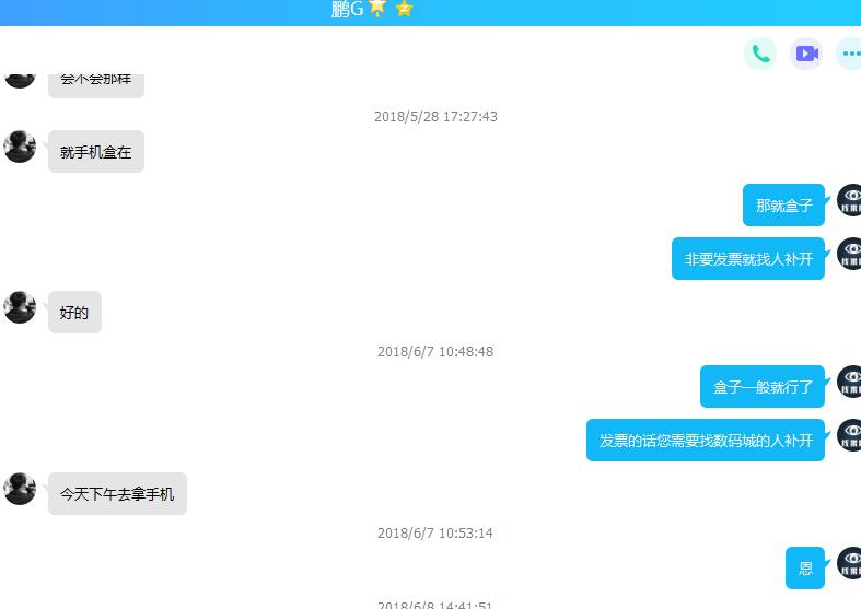 找回蘋果手機