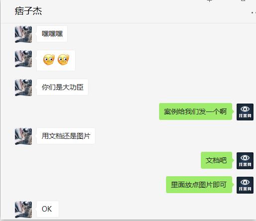找回蘋果手機