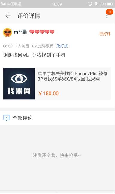 【河南鄭州】小姐姐在德化街飾品店蘋果手機(jī)被偷成功找回