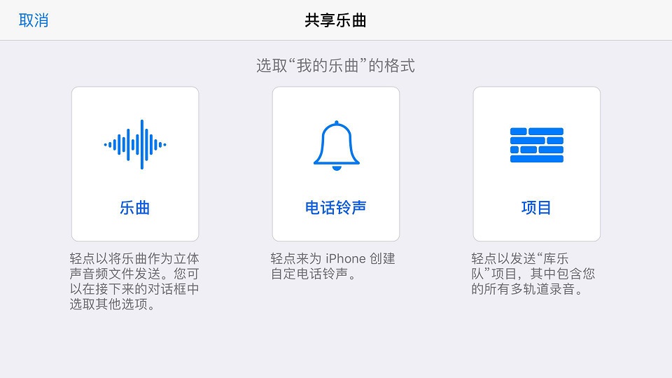 蘋果手機(jī)設(shè)置鈴聲