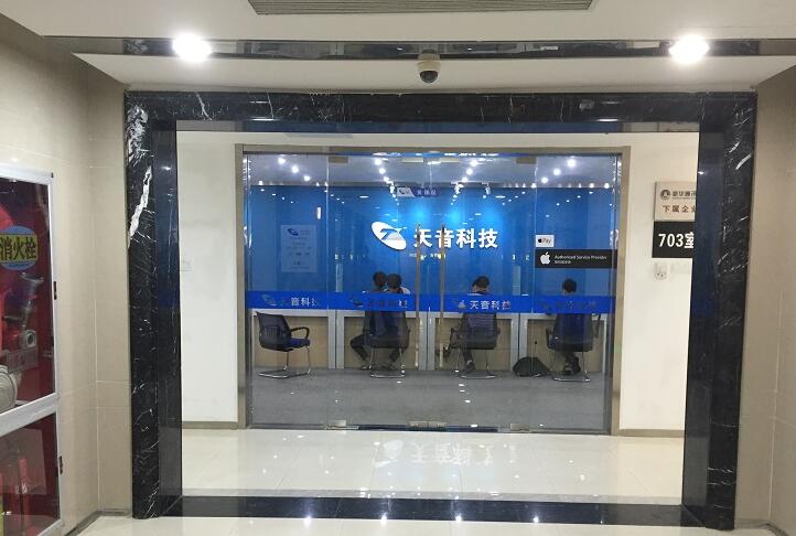天音-南昌紅谷灘萬達店
