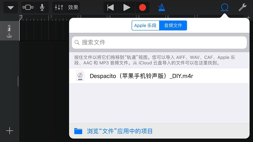 蘋果手機(jī)設(shè)置鈴聲