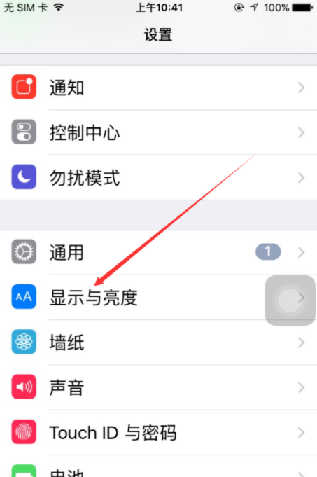 iphone修改字體大小