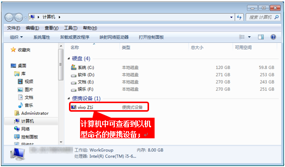 vivo手機不能連接電腦的解決辦法 vivo手機不能連接電腦的解決辦法
