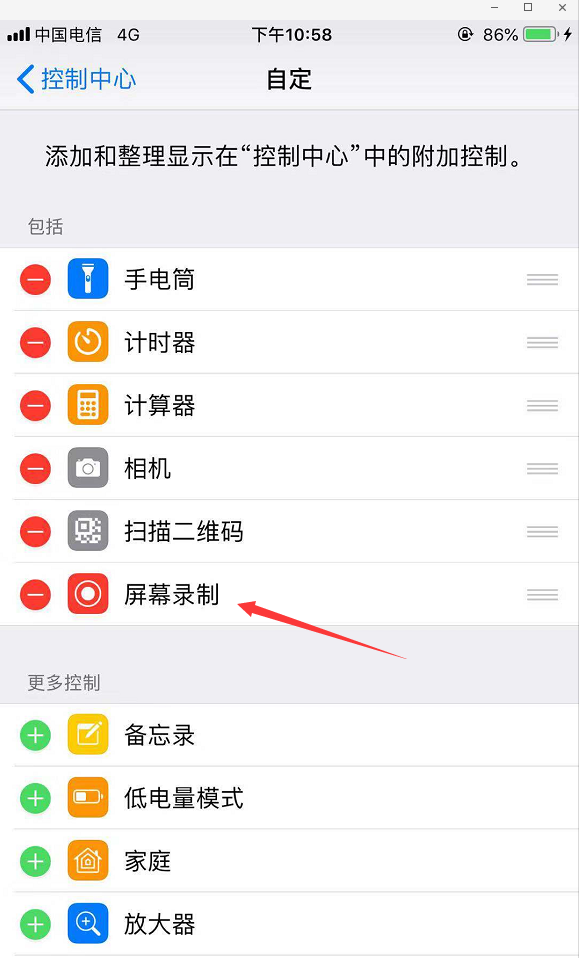 蘋果手機(jī)錄屏功能