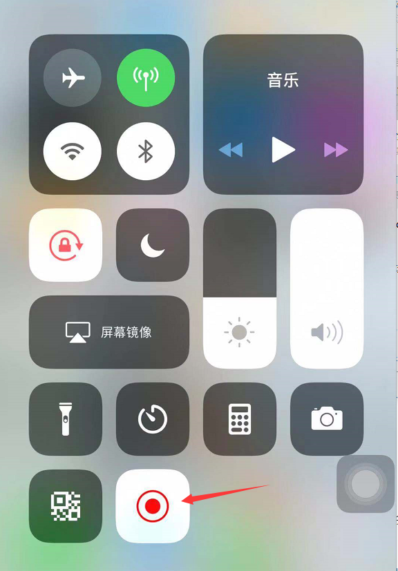 蘋果手機(jī)錄屏功能