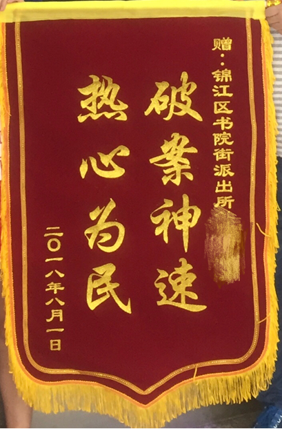成都地鐵站丟失蘋果手機通過換機成功找回！