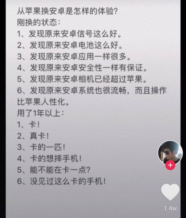 用慣蘋果手機,突然換成安卓手機會有什么感覺? 用慣蘋果手機,突然換成安卓手機會有什么感覺?