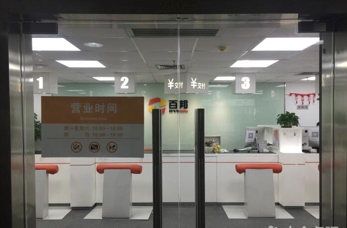 廣州越秀區蘋果維修點百邦－廣州越秀好世界店評價好嗎？