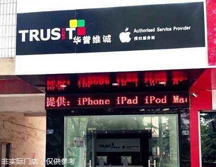 武漢江漢區的蘋果維修點信服-武漢江漢路店口碑