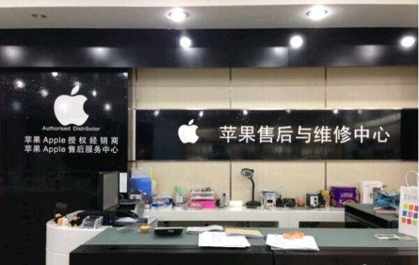 珠海香洲區(qū)蘋果售后維修點：希光－珠海水灣大廈店評價