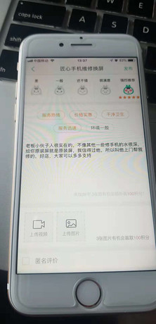 蘇州姑蘇區蘋果維修點:直信創鄴(蘇州深業姑蘇中心店)評價