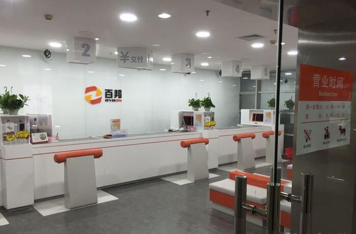 廣州天河區(qū)蘋果維修點(diǎn)百邦－廣州天河雙城國際店的服務(wù)評價(jià)