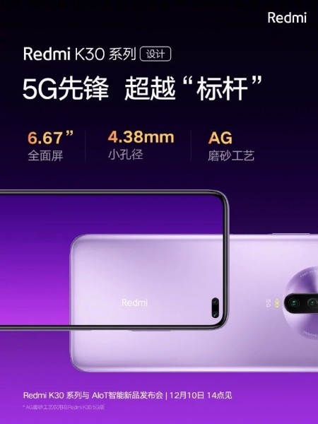 紅米K30