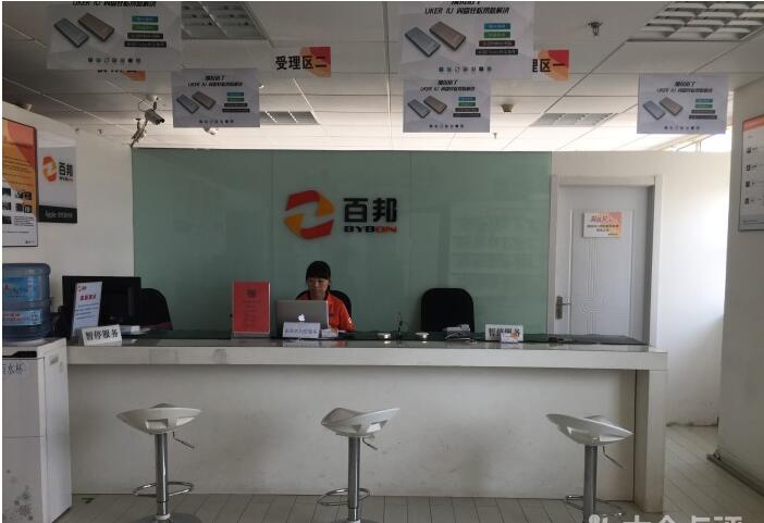大連中山區蘋果售后維修點:百邦-大連都市銀座店口碑評價