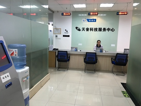 杭州西湖區蘋果維修點天音-杭州文三路店評價