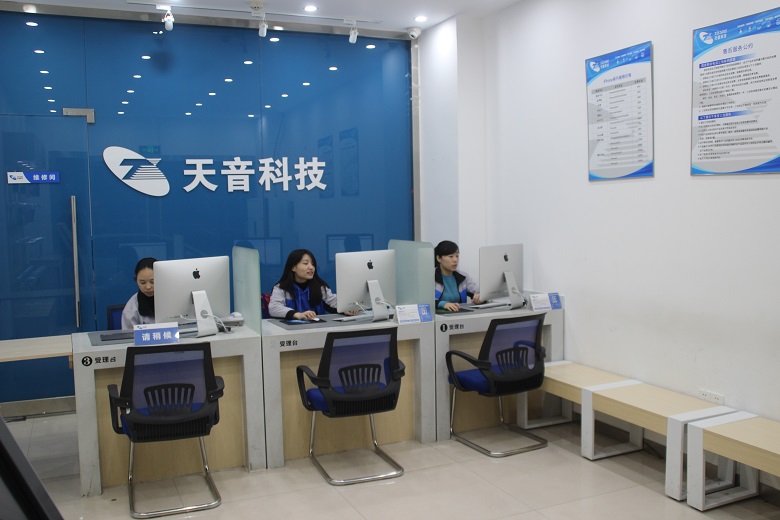 宜昌伍家崗區蘋果維修點:天音-宜昌店維修評價