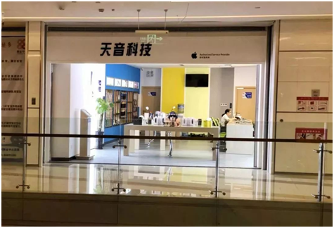 成都錦江區(qū)蘋果維修點：天音－成都陽光新業(yè)店評價挺好