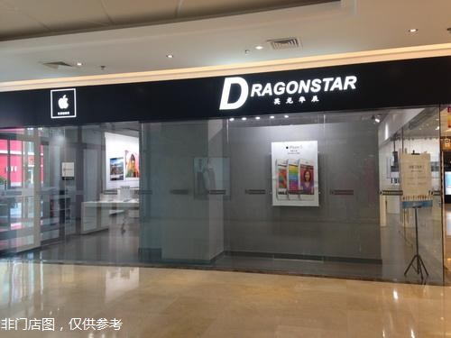 太原迎澤區蘋果售后維修點:英龍華辰-太原店部分評價