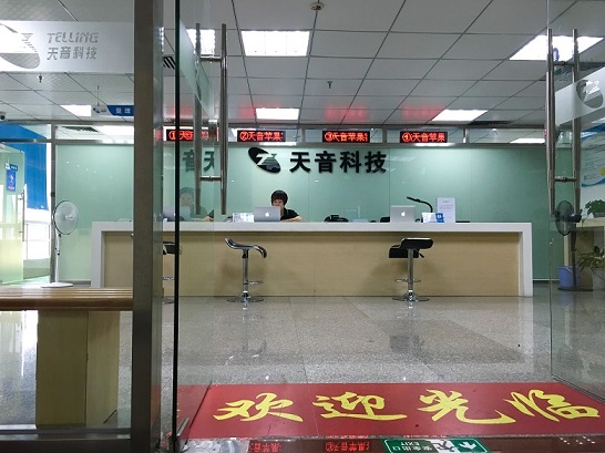 廈門湖里區蘋果售后維修點:天音-廈門國貿金融中心店評價