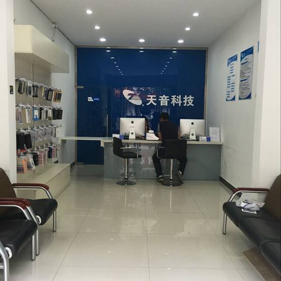 孝感孝南區蘋果維修點:天音(孝感店)服務挺好