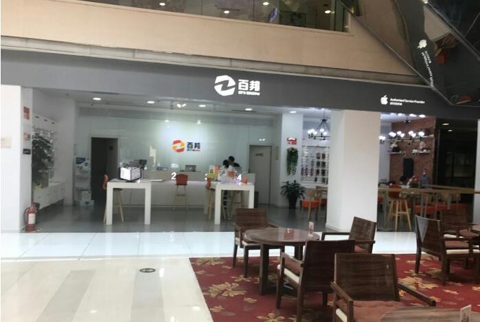 臺州椒江區蘋果維修點：百邦－臺州星光耀店服務不錯